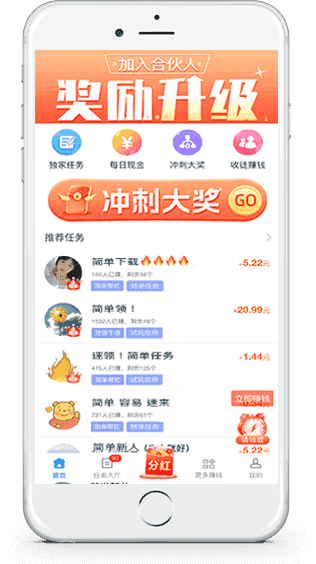 趣闲赚APP首页界面
