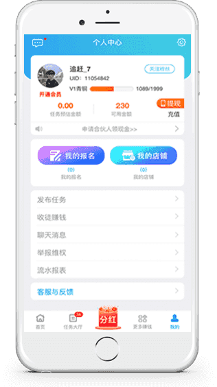 趣闲赚APP个人中心界面